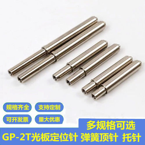 OKTZ光板定针Ｍ3内牙测试弹簧针
