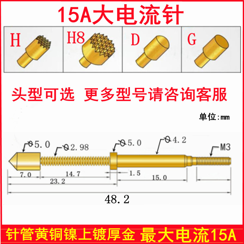 15A针探针测试弹簧针420*4820E圆锥头螺纹针弹簧顶针