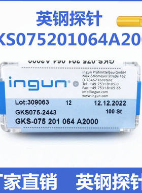 英钢探针ICT测试弹簧针SK4镀金弹簧顶针GKS075201064A2000