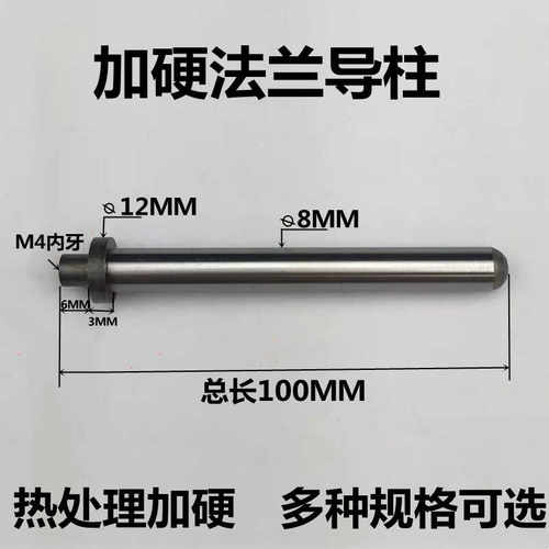 直径8MM硬度佳轴承导柱治具配件