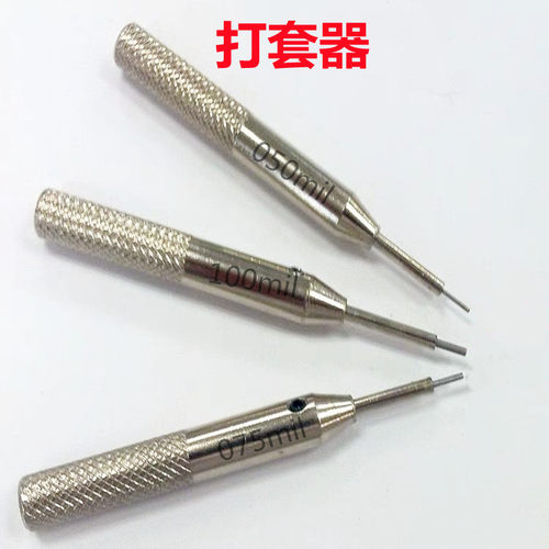探针打套器退套器125/100/75/50