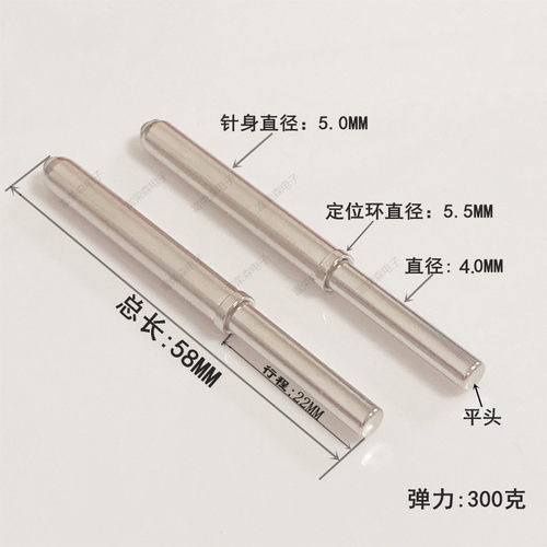 治具定位针弹簧针GP-2GL平头弹簧顶针总长58MM加长顶针300克-封面