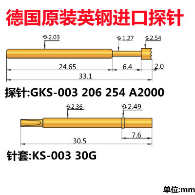 德国原装英钢探针测试针耐磨耐用