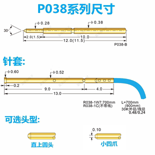 P038系列探针R038针套测试探针0000 探针弹簧顶针PCB探针双头探针