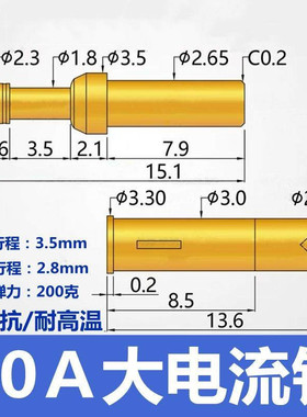 30Ａ大电流探针高导电测试弹簧针顶针短款针OKTZ520-H2.3-A2002
