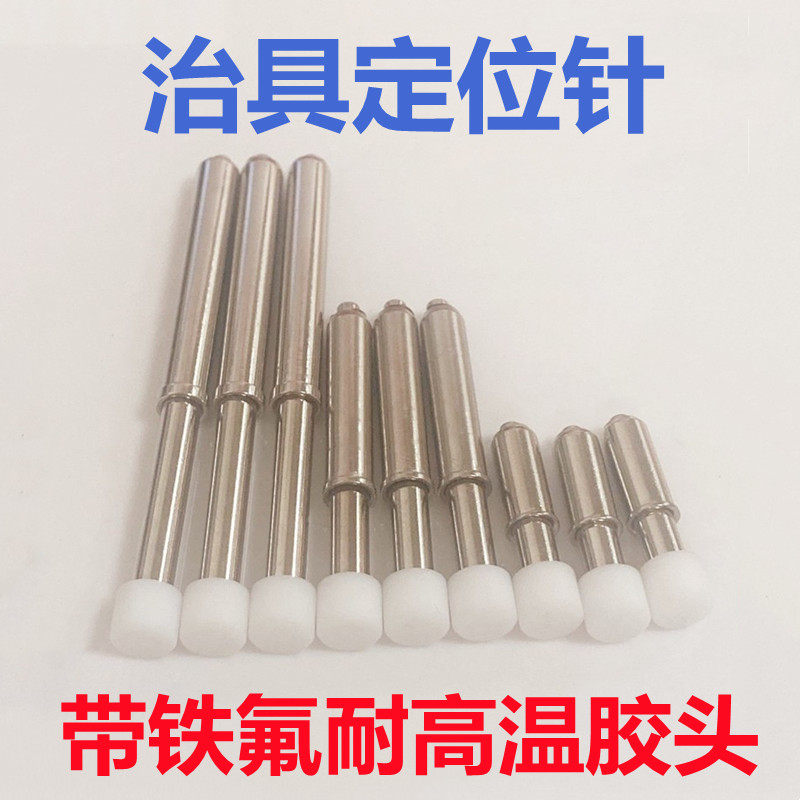 OK-2T定位针铁氟龙胶头6.2ＭＭ平头弹簧顶针PIN针测试弹簧治具针,电子元器件市场,测试针/探针,淘宝优惠券,粉丝福利购,淘宝优惠卷