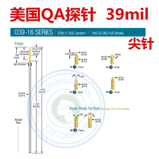 进口美国QA探针测试针ICT弹簧顶针100 39mil尖针针套
