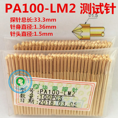 华荣测试探针PA100-LM2弹簧顶针