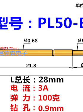 PAL50系列探针 华荣探针 测试探针 顶针弹簧顶针针0.68mm探针
