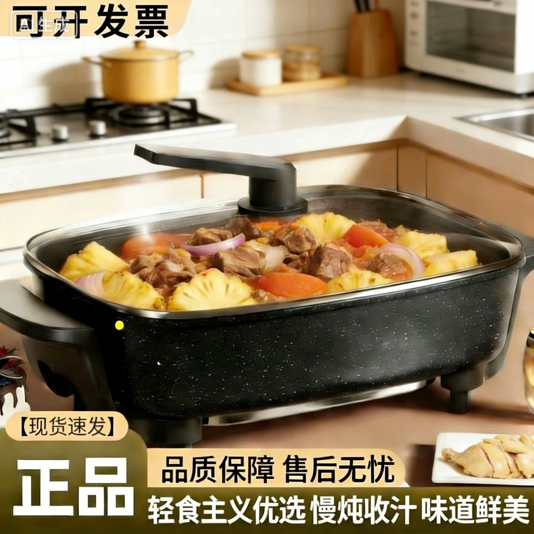 2026新款电火锅多功能家用6l大容量烤鱼电煮锅蒸锅一体方形小煎锅