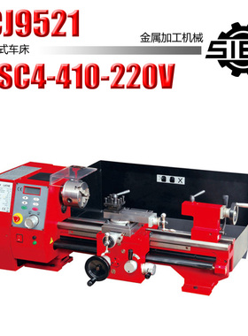 西马特sc4/410/220V diy家用金属小车床小型台式车床微型加工机床