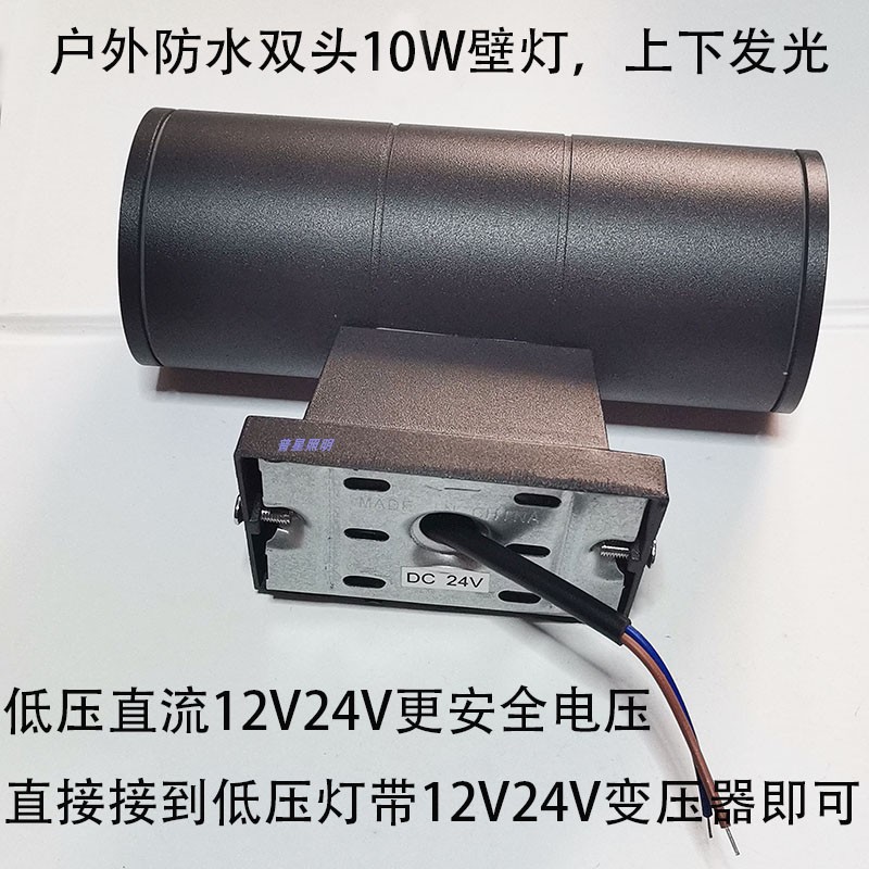 户外防水壁灯上下发光双头圆筒聚光12V24V外墙灯10W柱头景观射灯