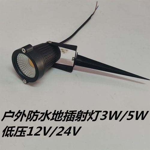 低压12V24V地插射灯暖光