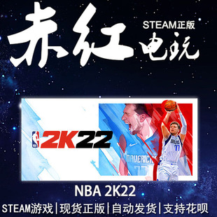 PC steam 游戏 NBA2K22 美国篮球2022 标准版 75周年纪念版