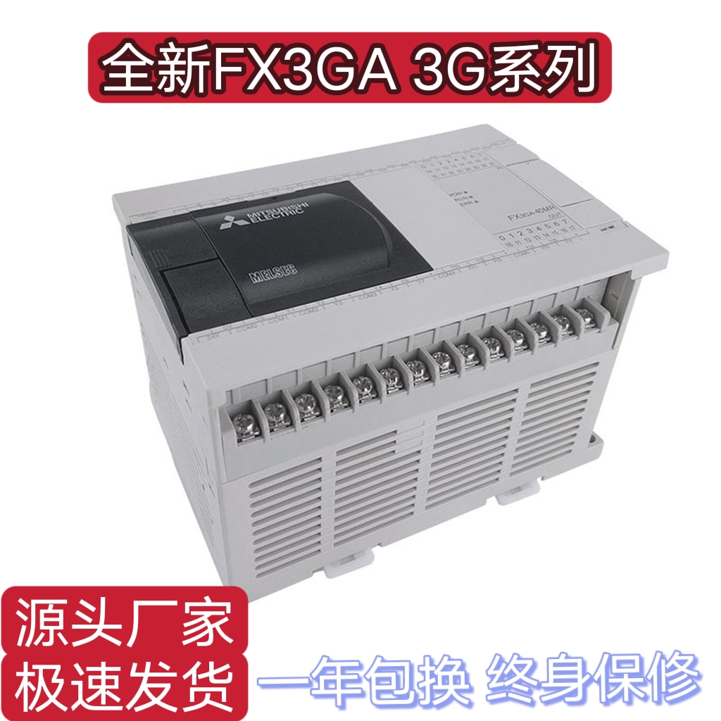 国产全兼容三菱PLCFX3GAFX3G