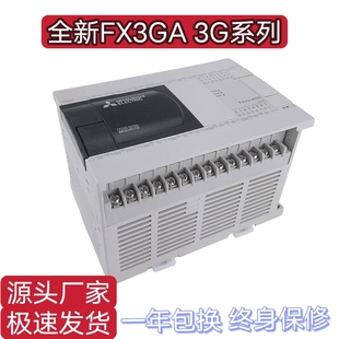 422 60MT 8AV 1DA FX3G 485 三菱PLC 2AD FX3GA 232