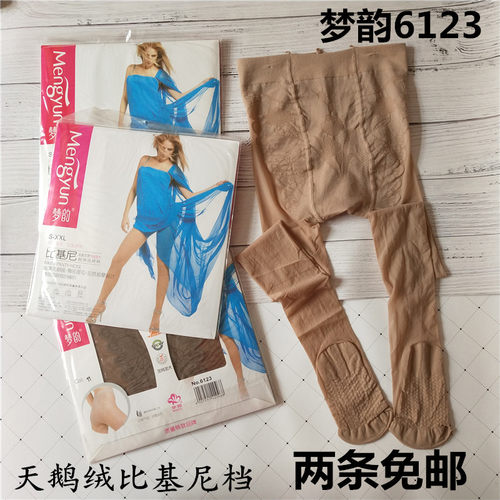 超薄比基尼丝袜加档大码春夏季