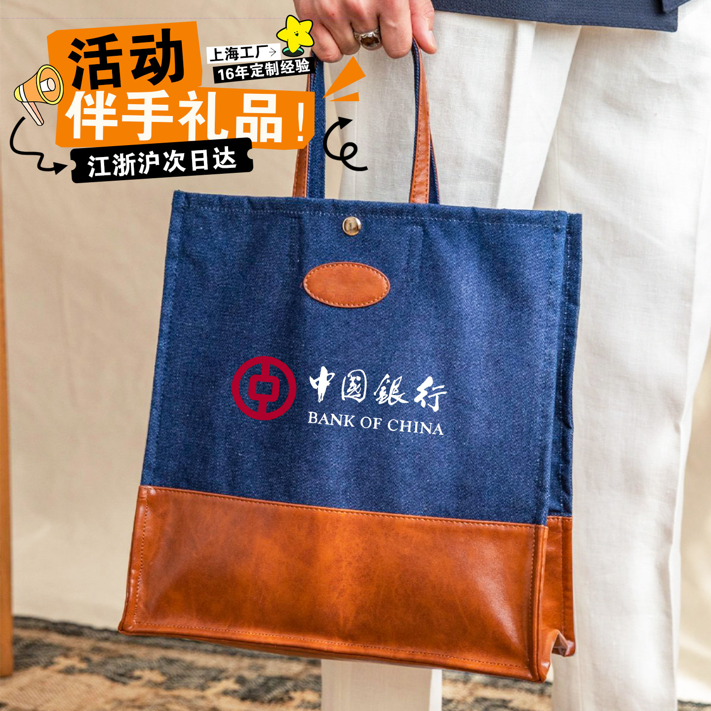 拼接牛仔托特包定制logo高端商务加厚皮革帆布袋来图定做礼品袋