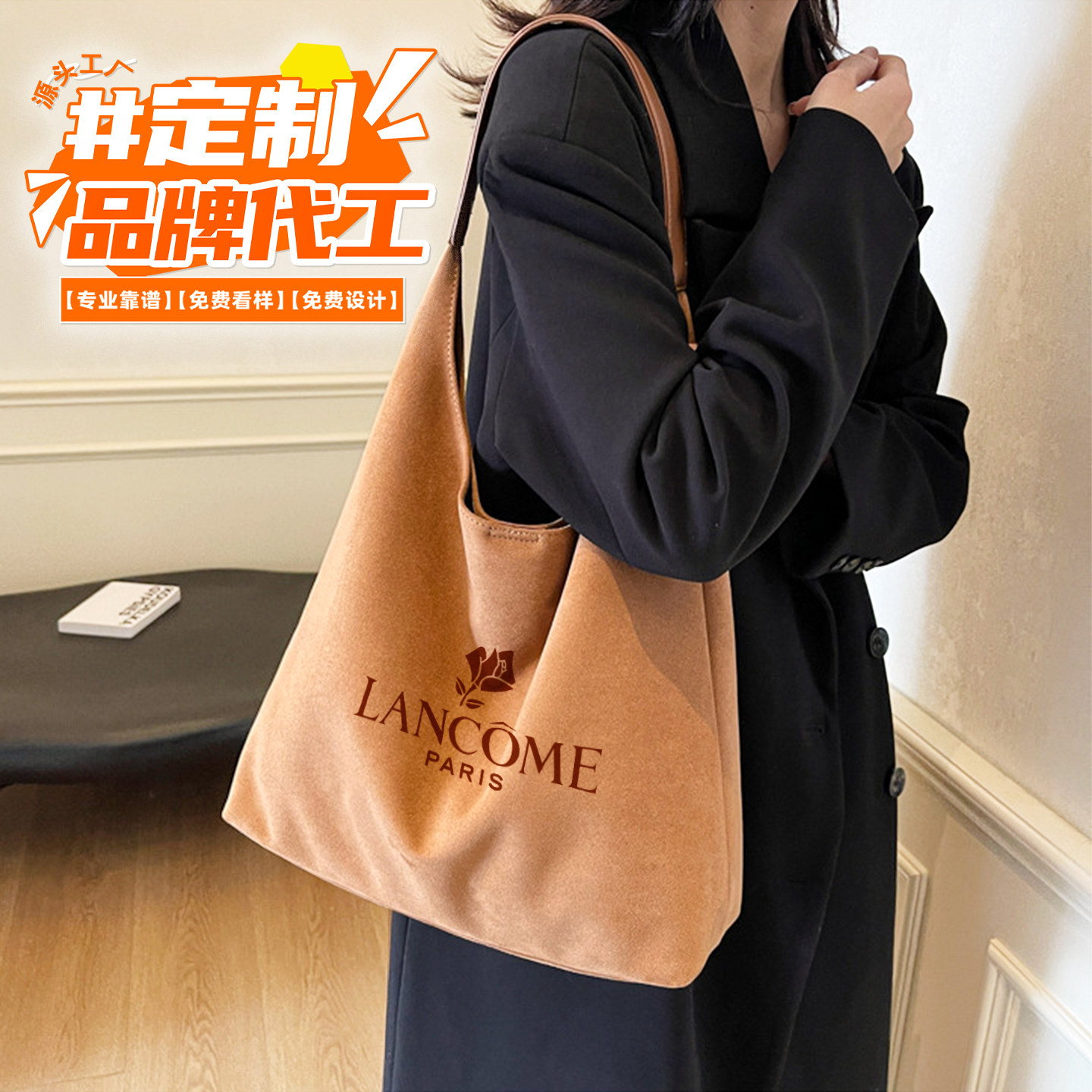 新年麂皮绒帆布包定制logo大容量休闲复古高端单肩子母托特包印图