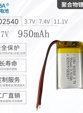 聚合物锂电池3.7V测试推荐