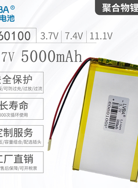 6060100聚合物锂电池3.7V大容量10000毫安5V615894通用产品内置