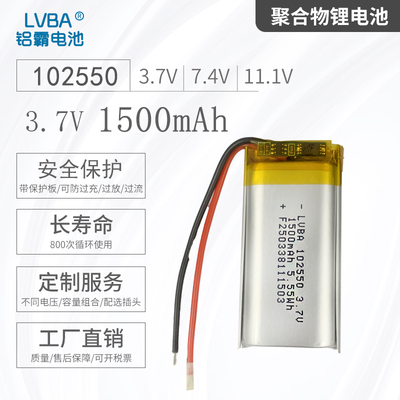 3.7V1500mAh聚合物锂电池102550