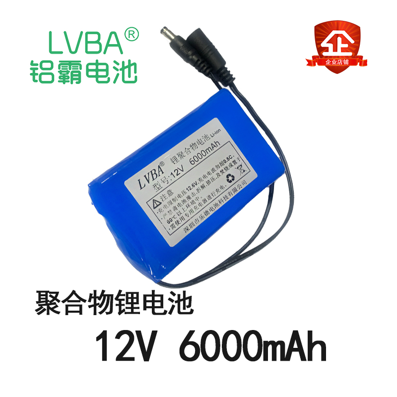 LVBA乐德6000mAh大容量锂电池12V