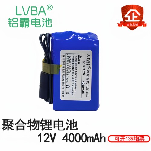 乐德电池12V4000mAh聚合物锂电池