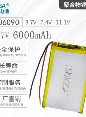 3.7V6000mAh聚合物电池906090大容量可充电锂离子电池内置保护板