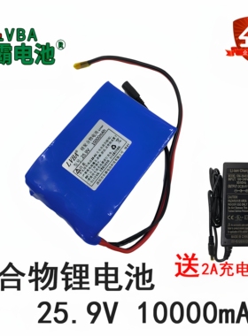 乐德电池24V10AH10000mAh25.9V29.4V7串7S锂电池组带保护配充电器