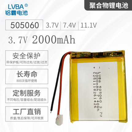 3.7V2000MAH聚合物锂电池505060内置薄款锂电池可充电4.2V
