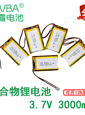 3.7V3000mAh963760聚合物锂电池963860数码内置4.2V