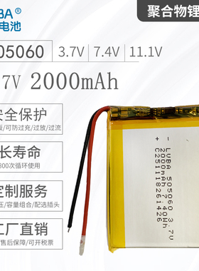 3.7V2000MAH聚合物锂电池505060产品内置薄款可充电4.2V