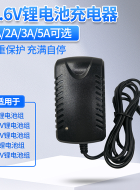 12.6V1A/2A锂电池充电器三串18650聚合物12V专用电源适配器