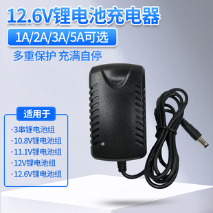 12.6V1A/2A锂电池充电器三串18650聚合物12V专用电源适配器