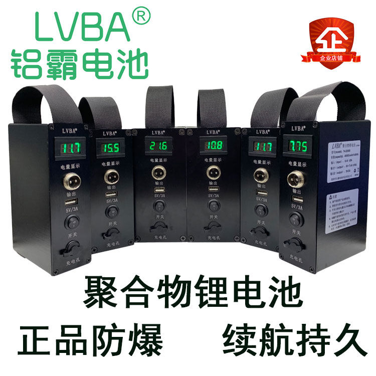 铝霸聚合物锂电池7.412v14.8v24v10ah铝合金外壳5v大容量移动电源