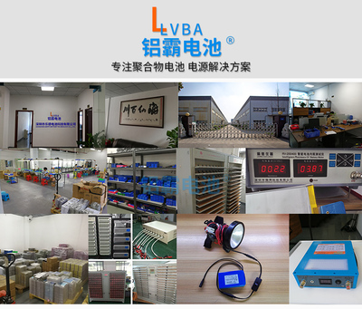 数码动力订做24v锂电池组