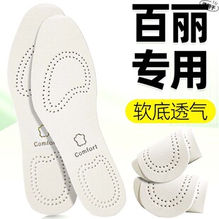 垫薄款 加厚头层真皮鞋 垫男透气防臭夏透气皮鞋 适用百丽牛皮鞋