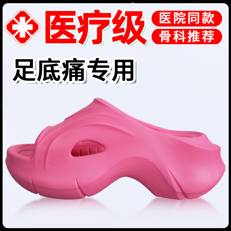 足跟痛拖鞋足底筋膜炎骨刺脚后跟疼专用鞋垫足弓垫支撑脚底矫正器