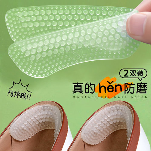 硅胶后跟贴防掉跟高跟鞋脚后跟防磨脚贴乐福鞋半码垫鞋大改小神器