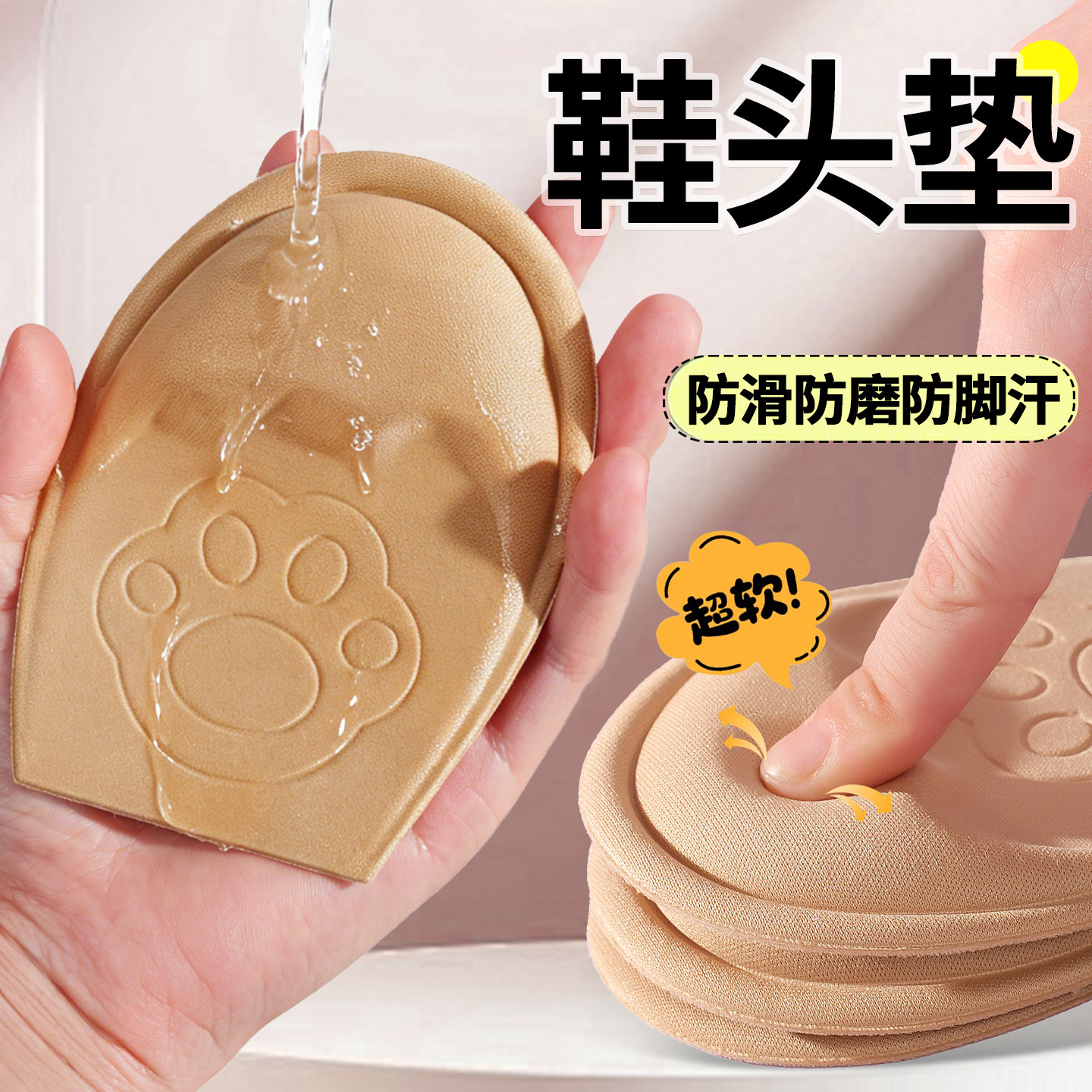 前掌垫女士半码鞋垫前脚掌袜防滑防痛高跟鞋防掉神器超软鞋头垫