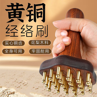黄铜经络刷电动刮痧揉腹神器按摩肚子疏通经络肝胆全身通用带脉刷