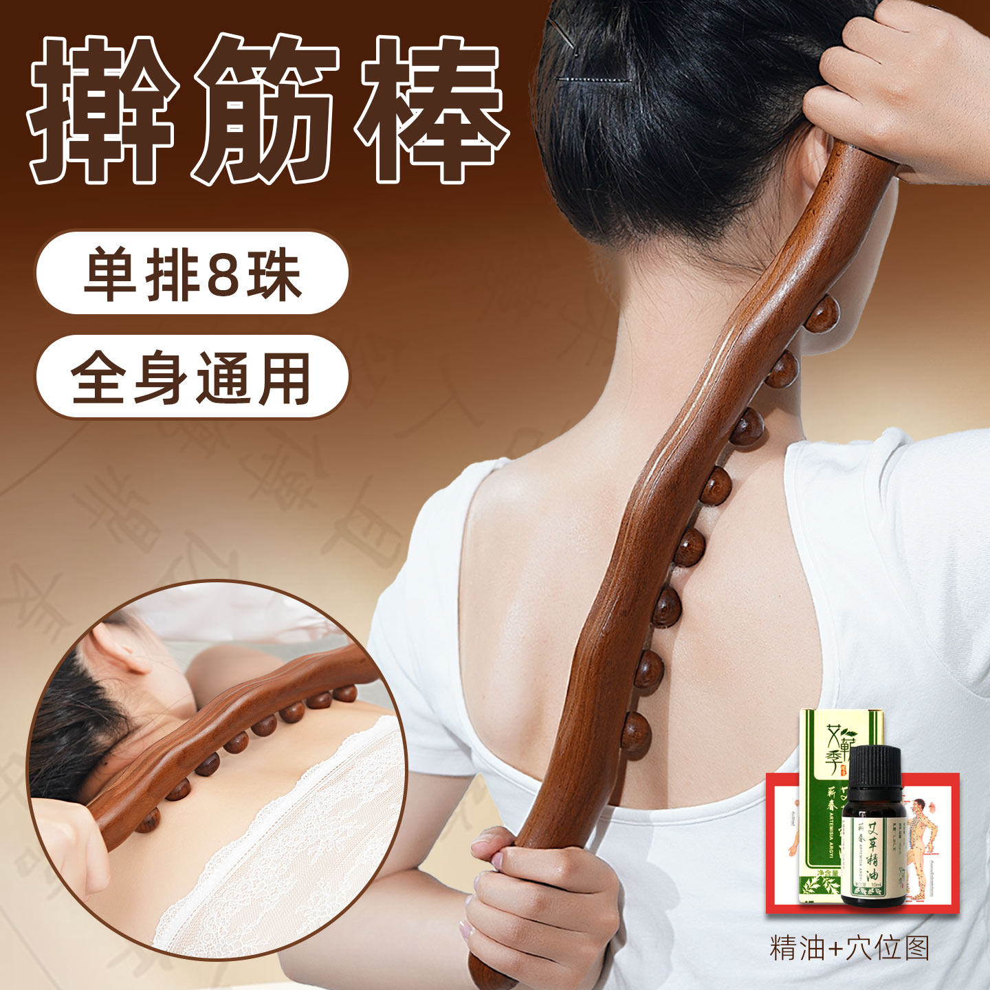 木擀筋棒一根全身通用家用美容院经络按摩刮痧棒赶筋棍开背部男女