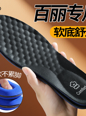 男士专用皮鞋鞋垫男款2026新款乳胶真牛皮专用防臭超软久站不累脚