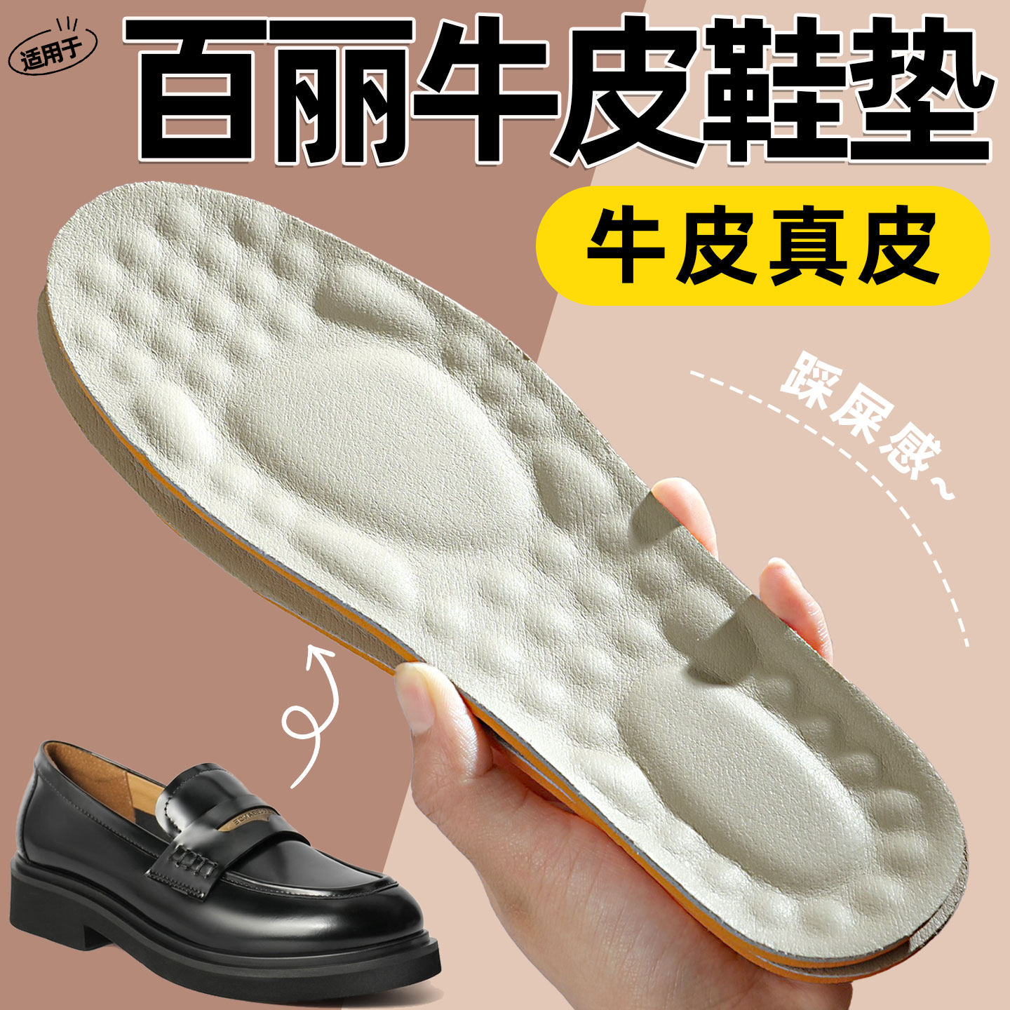 男士皮鞋鞋垫专用适配百丽按摩真皮牛皮吸汗防臭软底久站不累减震,服饰配件/皮带/帽子/围巾,鞋垫,淘宝优惠券,粉丝福利购,淘宝优惠卷