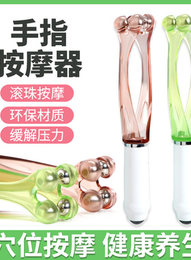 瘦手指按摩器关节刮滚轮多功能漫画手养成络疏通神器夹变细变长