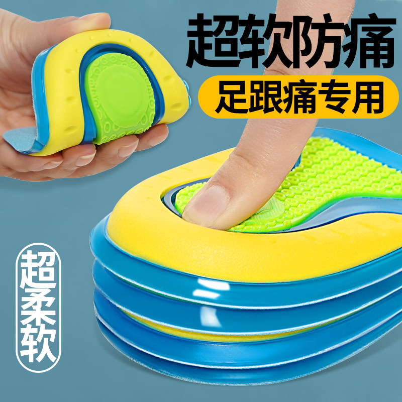 足底筋膜炎专用矫正鞋垫足跟痛功能矫形器理疗仪脚底骨刺脂肪垫炎
