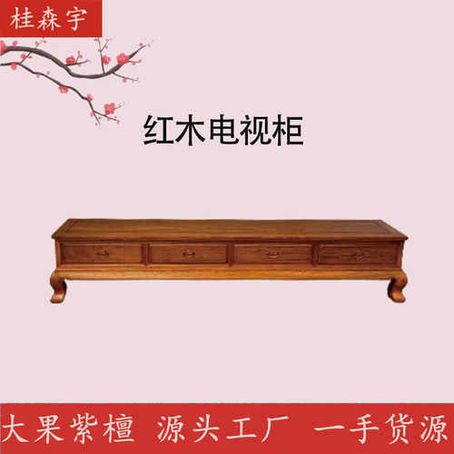 客厅组合中式大果紫檀红木家具