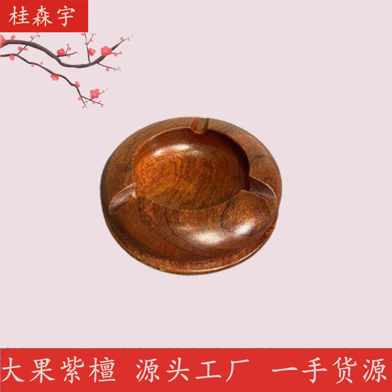 花梨木礼品创意客厅高档精美烟具