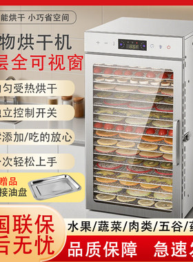 至奇18层智能恒温恒湿烘干机